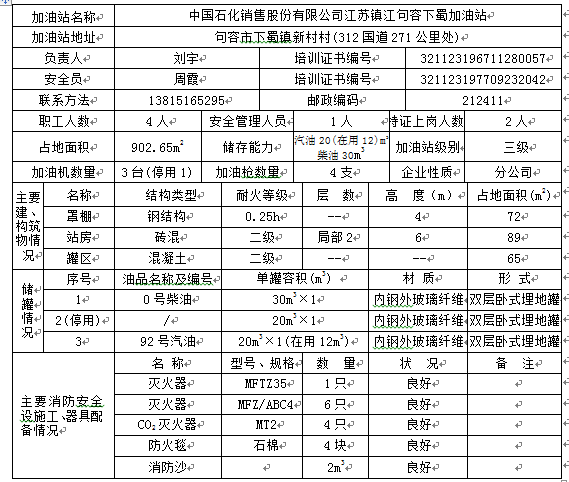 1657886312962125.png 下蜀.png