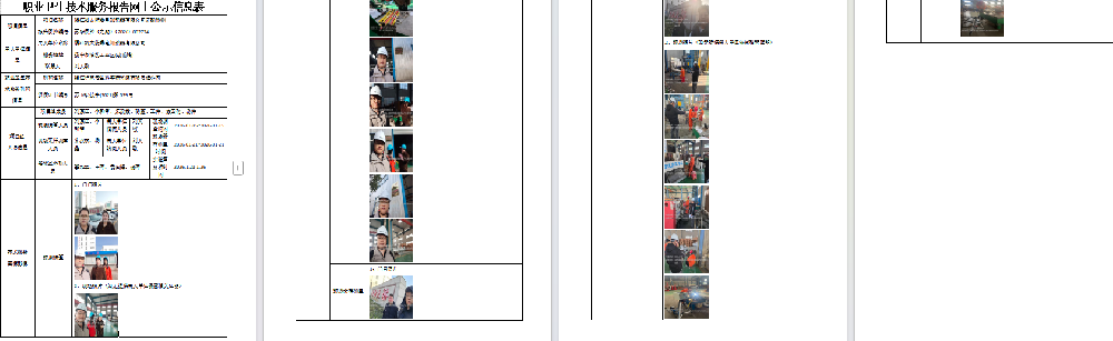 镇江裕太防爆电加热器有限公司