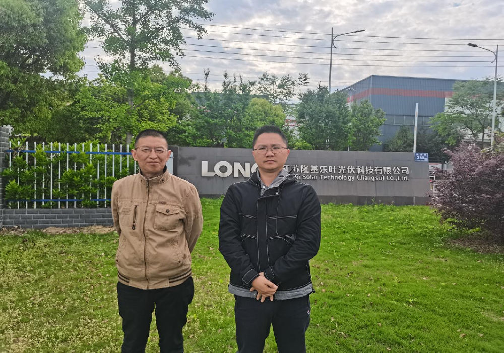 江苏隆基乐叶光伏科技有限公司新型高效单晶产业化和智能化提升项目（一期工程）安全设施竣工验收报告