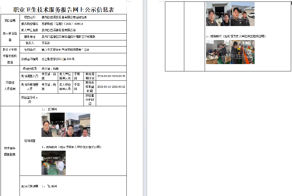 1775636762112073.png 046.png