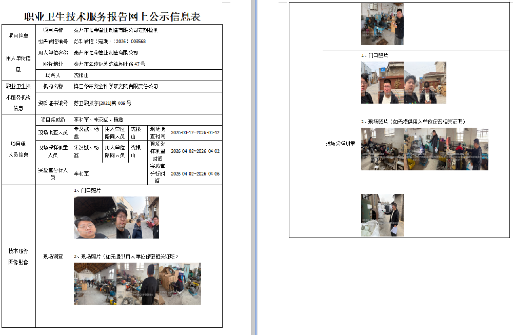 泰州市恒荣管业制造有限公司