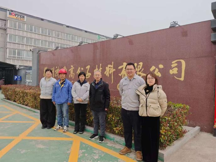 徐州鸿丰高分子材料有限公司安全现状评价