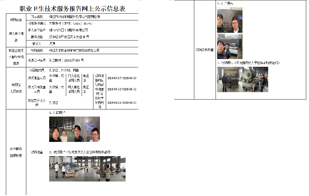 镇江市洲日车辆配件有限公司