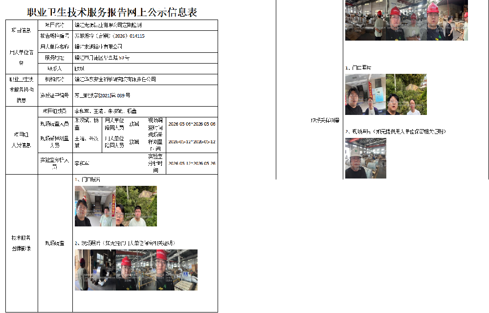 镇江龙源铝业有限公司