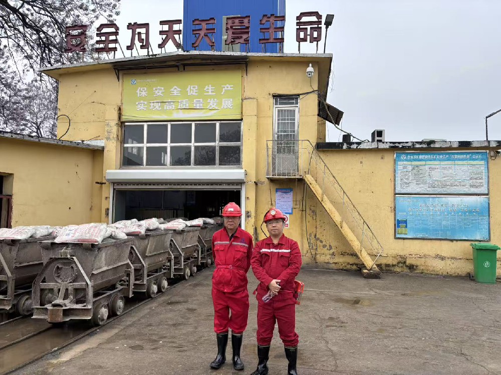 徐州铁矿集团有限公司镇北铁矿